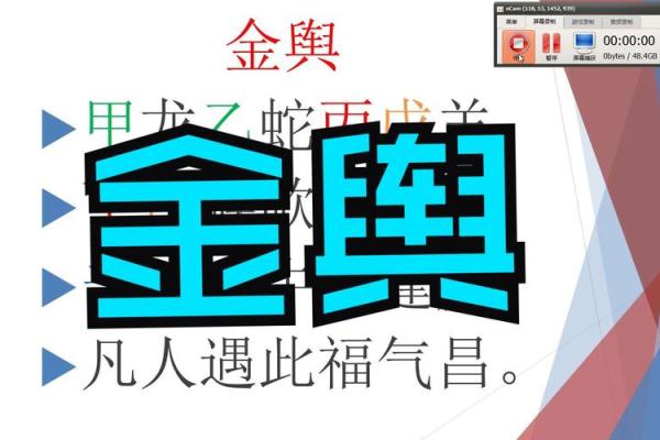 解密女命神煞“金舆”的深意与影响
