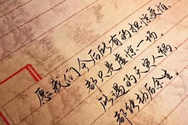 妈妈什么命，孩子什么命：命运的传承与温柔的光辉