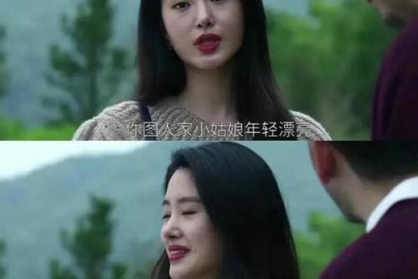 没有爱情的命，活得再精彩也无趣的真谛