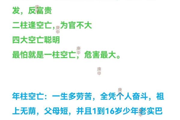 快速查自己命格，揭开命理的秘密与智慧！
