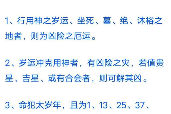 流年天狗星入命的深意与影响解析
