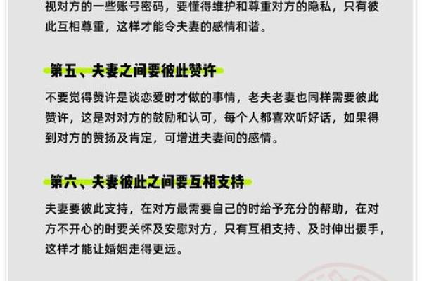 六斤六两命：揭示命理中的平衡与和谐之道