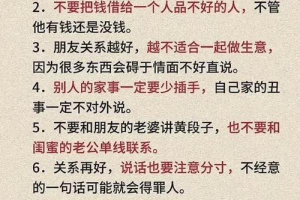 君子居易以思命，探寻人生哲理与智慧