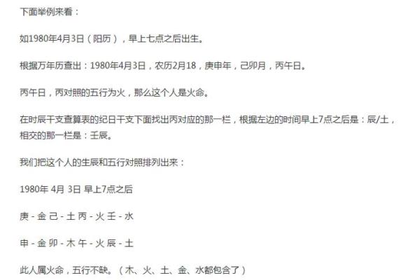 路旁土命的命理解析：了解缺失与补救之道