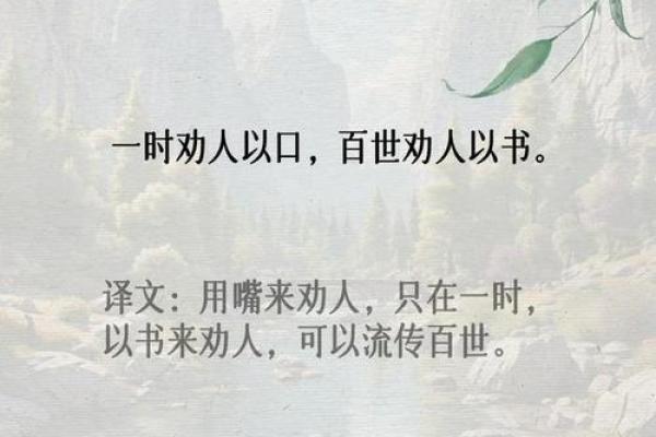 通过八字看命运：让古老智慧照亮人生之路