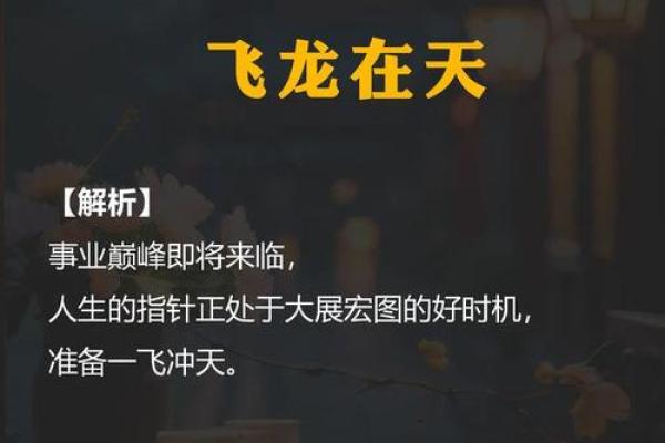 通过八字看命运：让古老智慧照亮人生之路