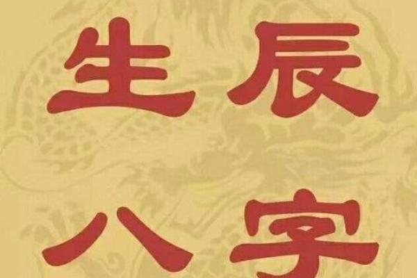 命局中的印旺分析：揭示个人潜力与发展方向的关键