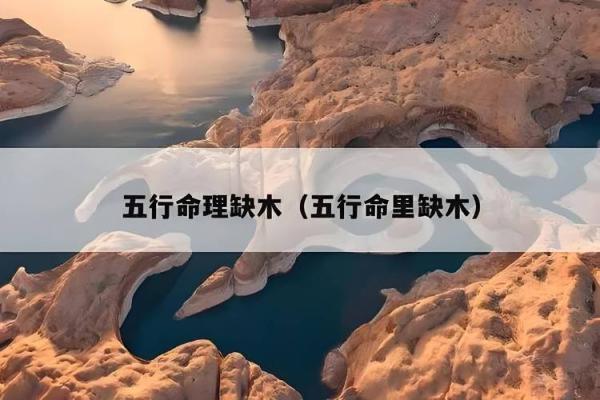 路旁土命女配什么命好，探索命理与婚配的奥秘