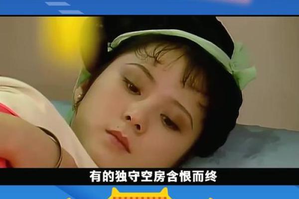 空房命的意义与化解方法探讨