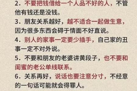 君子居易以思命，探寻人生哲理与智慧