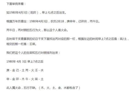 路旁土命的命理解析：了解缺失与补救之道