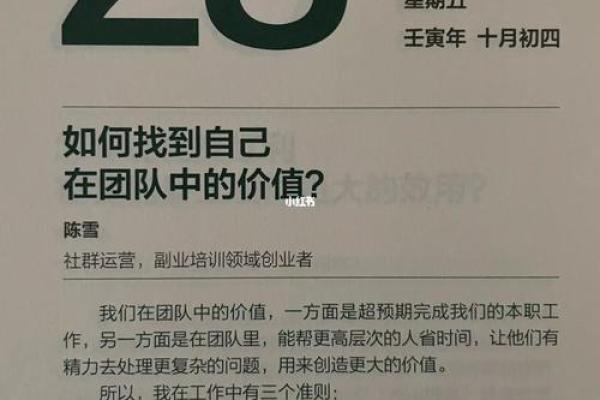 命盘中的官禄突破：成功与财富的关键所在