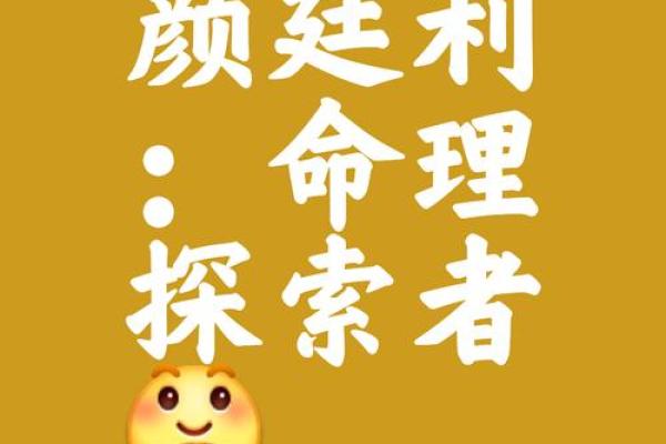 命与运：生肖背后的深刻哲学与命运探索