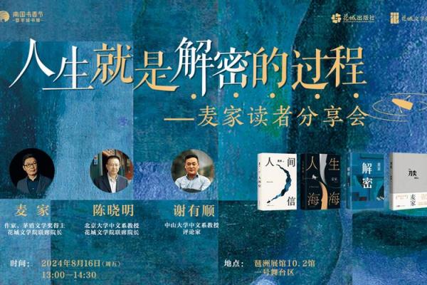 拉玛童子命：一生的命运与个性解密