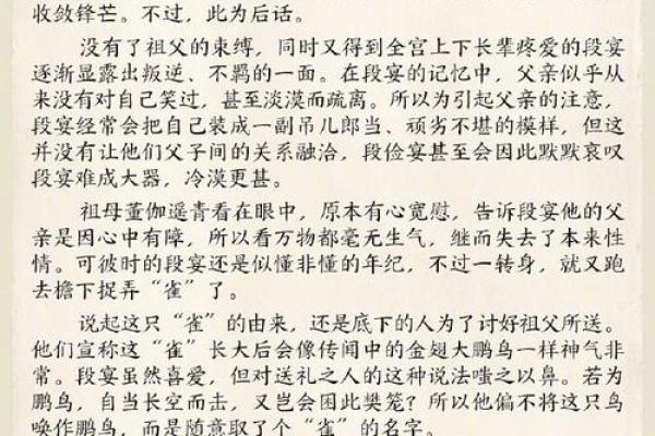 命蹇难逢吉：如何在逆境中寻求出路与转机