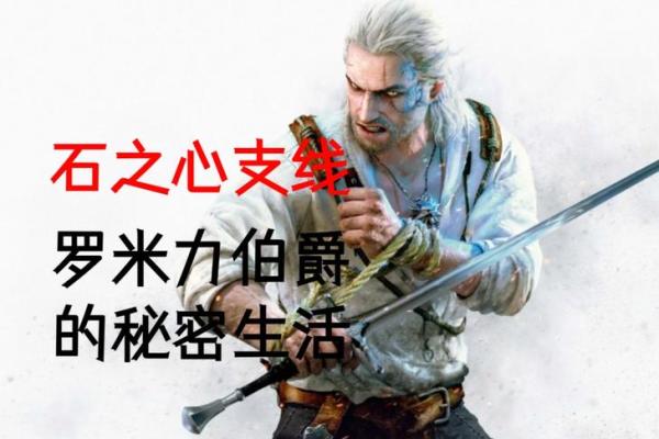 揆隔在命里：揭示命运的隐秘力量与人生选择