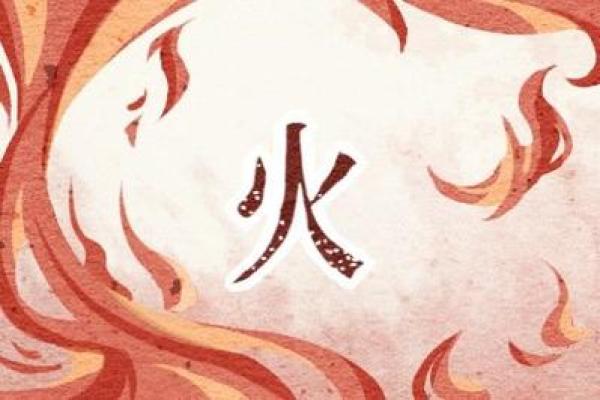 炉中火命人，适合从事哪些行业？探秘命理与职业的关系