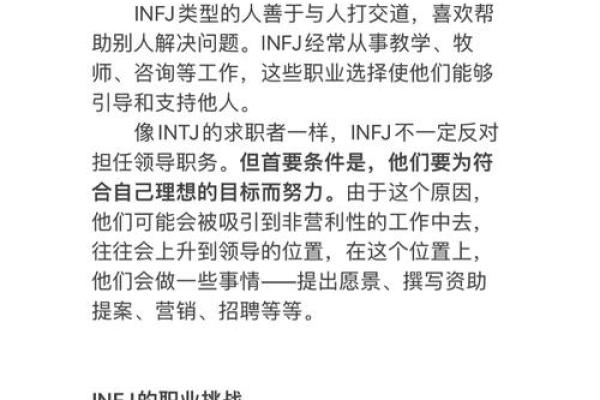 炉中火命人，适合从事哪些行业？探秘命理与职业的关系