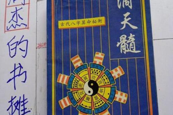 探秘命局：如何通过命理看清自己的人生道路与潜在发展