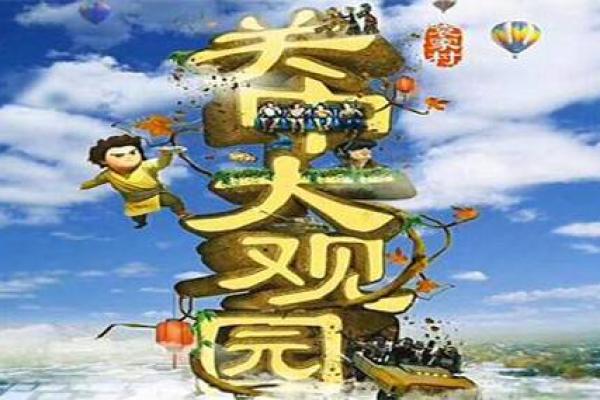 探秘五子命：命理学中的神秘与魅力