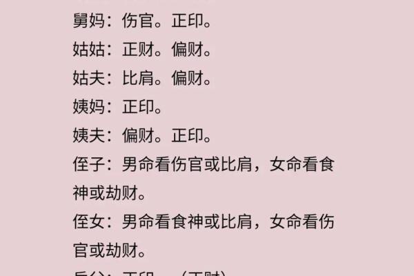 解码男八字偏印命：如何理解与运用其潜力