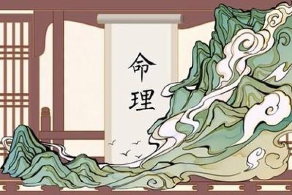 路旁土命与水命的和谐共生：探讨不同命格的相互影响