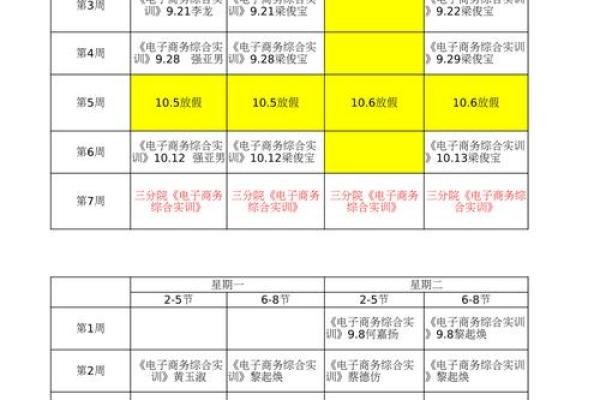 李龙：揭秘01年出生的命理与性格特点