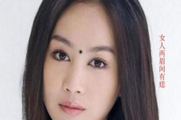 眉间长痣的奥秘：揭示命运与个性的深层含义