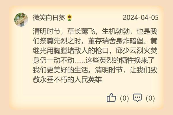 烈士永存：探讨生命意义与价值的追寻之旅