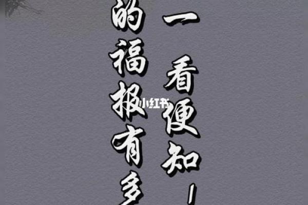 炉中火命男的命理解析与人生智慧