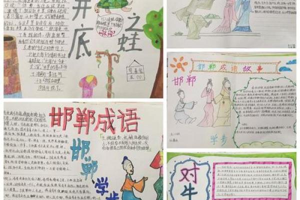 命运掌握在自己手中：探讨成语的深刻内涵与启示