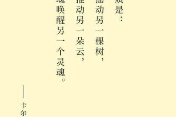 命运中的鬼字旁：探索灵魂与命格的奥秘