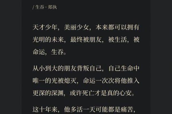 命运中的鬼字旁：探索灵魂与命格的奥秘