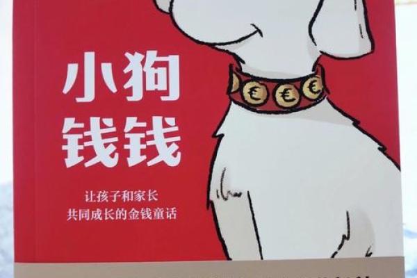 《命里多少钱：揭示命运与财富的关系》