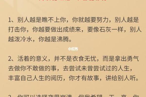 命比黄连苦：那些艰辛的人生故事与人生哲学