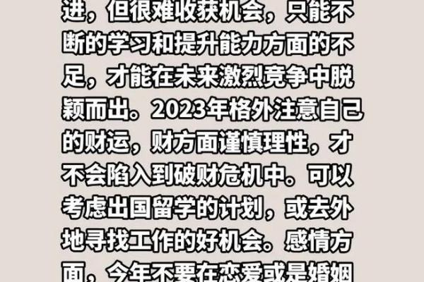 六九年出生的鸡：命运与性格的深度解析