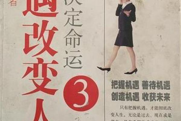 解密刘振宇五行命格：揭开人生命运的神秘面纱