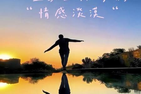 炉中火命的86年，开启人生新篇章的指南