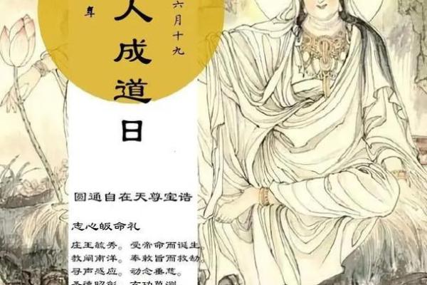 明年阴历六月十九，命理解析与人生启示：揭示你未来的潜力与方向！