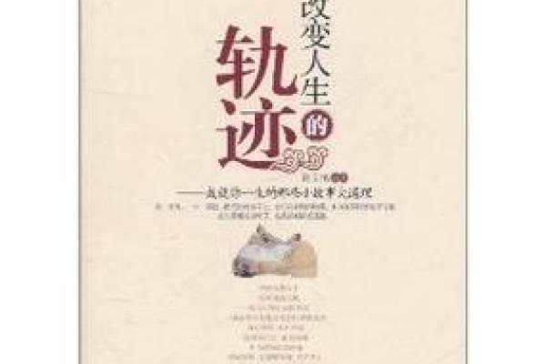 凌晨两点出生的命运揭秘：你的人生轨迹将如何？