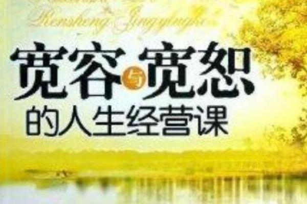 命带蜚廉：解读命理中的蜚廉与人生智慧之道