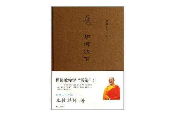 命带蜚廉：解读命理中的蜚廉与人生智慧之道