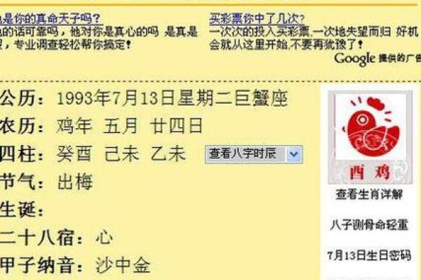 每月农历十三出生的人他们的命运与性格深度解析