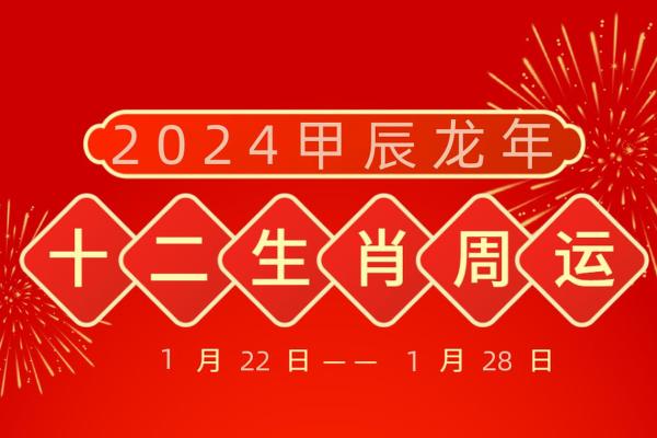 命不能改命，生肖背后的深意与吉凶解析
