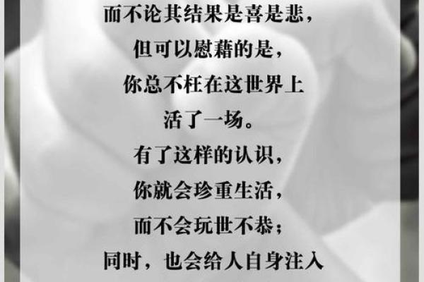 1985年出生的人命运解析：探秘你的命格与人生轨迹