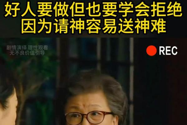 命带贵人的人，如何识别与珍惜人生中的贵人关系？