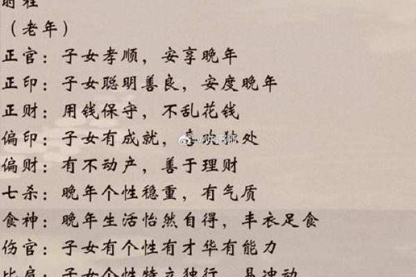 卯见申女命劫煞解析：从八字看命运转变的奥秘