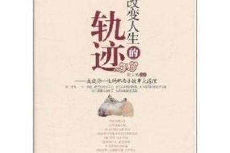 凌晨两点出生的命运揭秘：你的人生轨迹将如何？