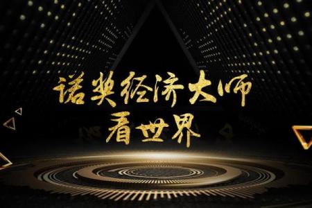 看命盘大师的智慧：解密命运与人生的奥秘