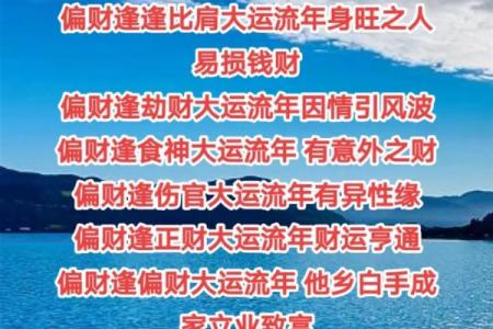 腊月初十的命理解读：揭示你的命运秘密与人生智慧